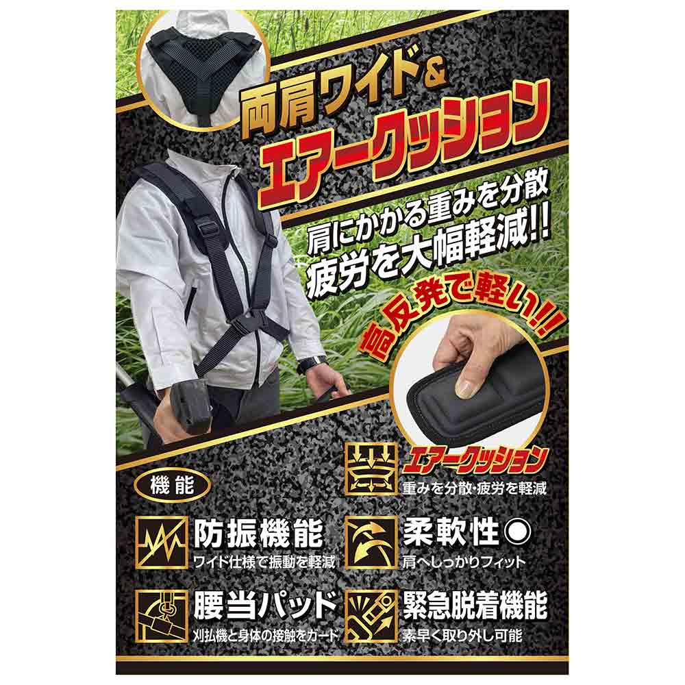 防振肩掛けバンドPRO-W KB-49 メーカー直送 ▼返品・キャンセル不可【他商品との同時購入不可】