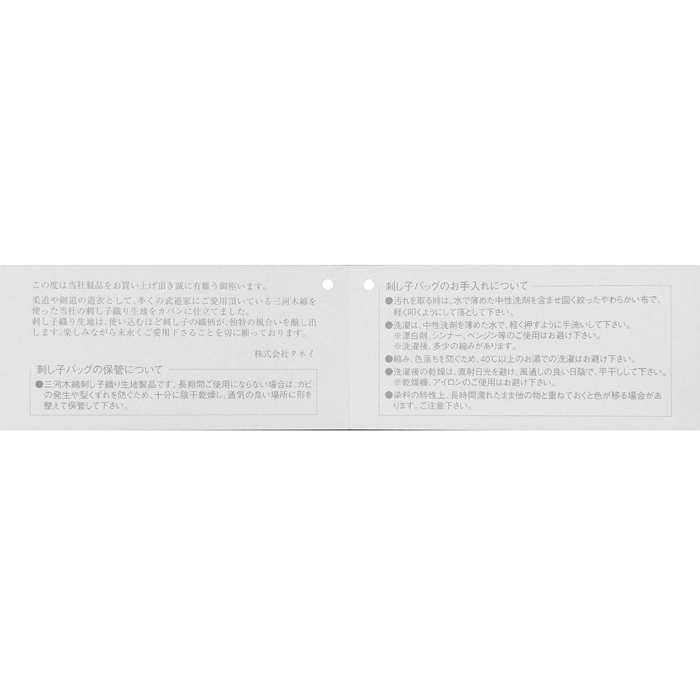 刺子トートバッグ オリーブ SOTA-012-02 メーカー直送 ▼返品・キャンセル不可【他商品との同時購入不可】