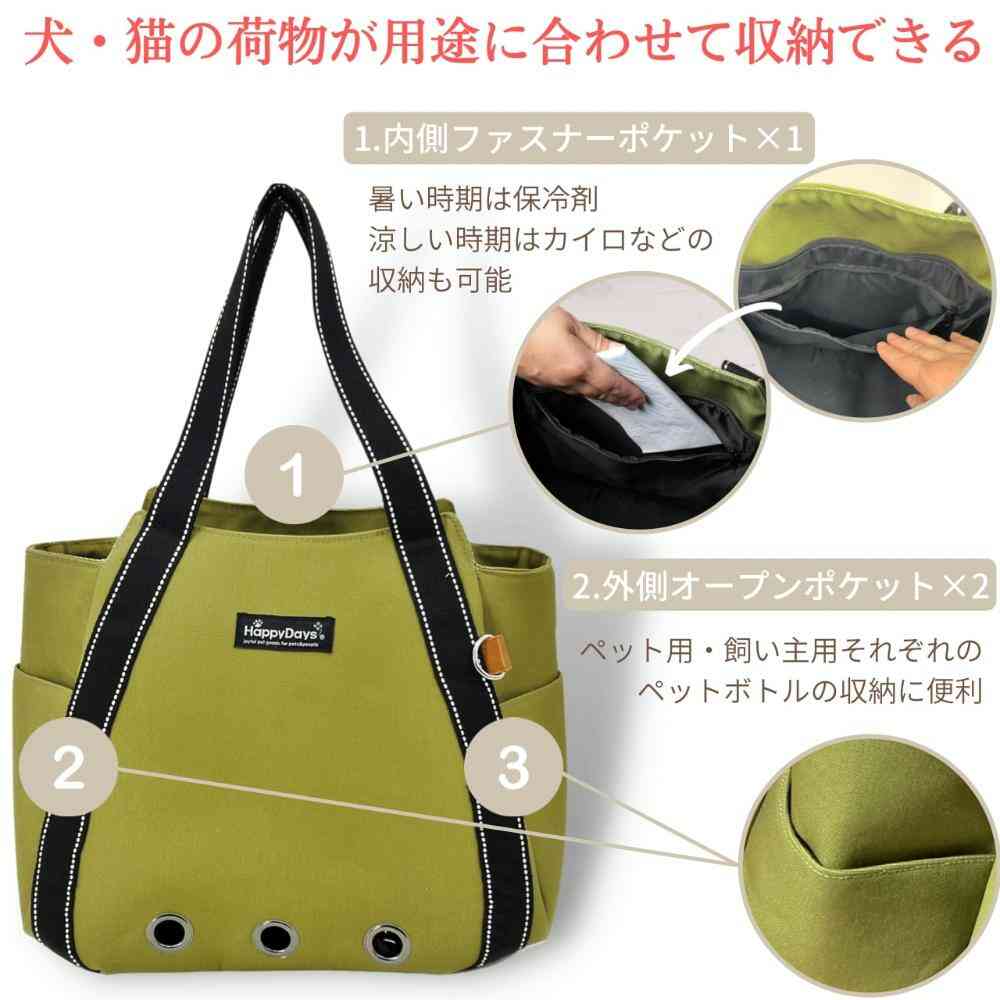 HappyDays ペット用サステナブルトートバッグ ブラック メーカー直送 ▼返品・キャンセル不可【他商品との同時購入不可】