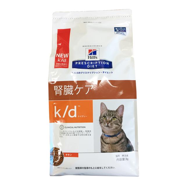 ヒルズ プリスクリプション・ダイエット 猫用 k/d 2kg