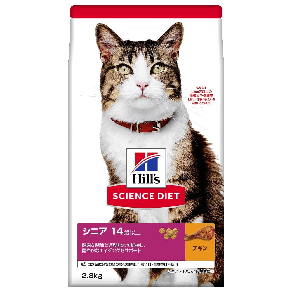 ヒルズ サイエンスダイエット 猫用シニアアドバンスドチキン高齢猫用 2.8kg