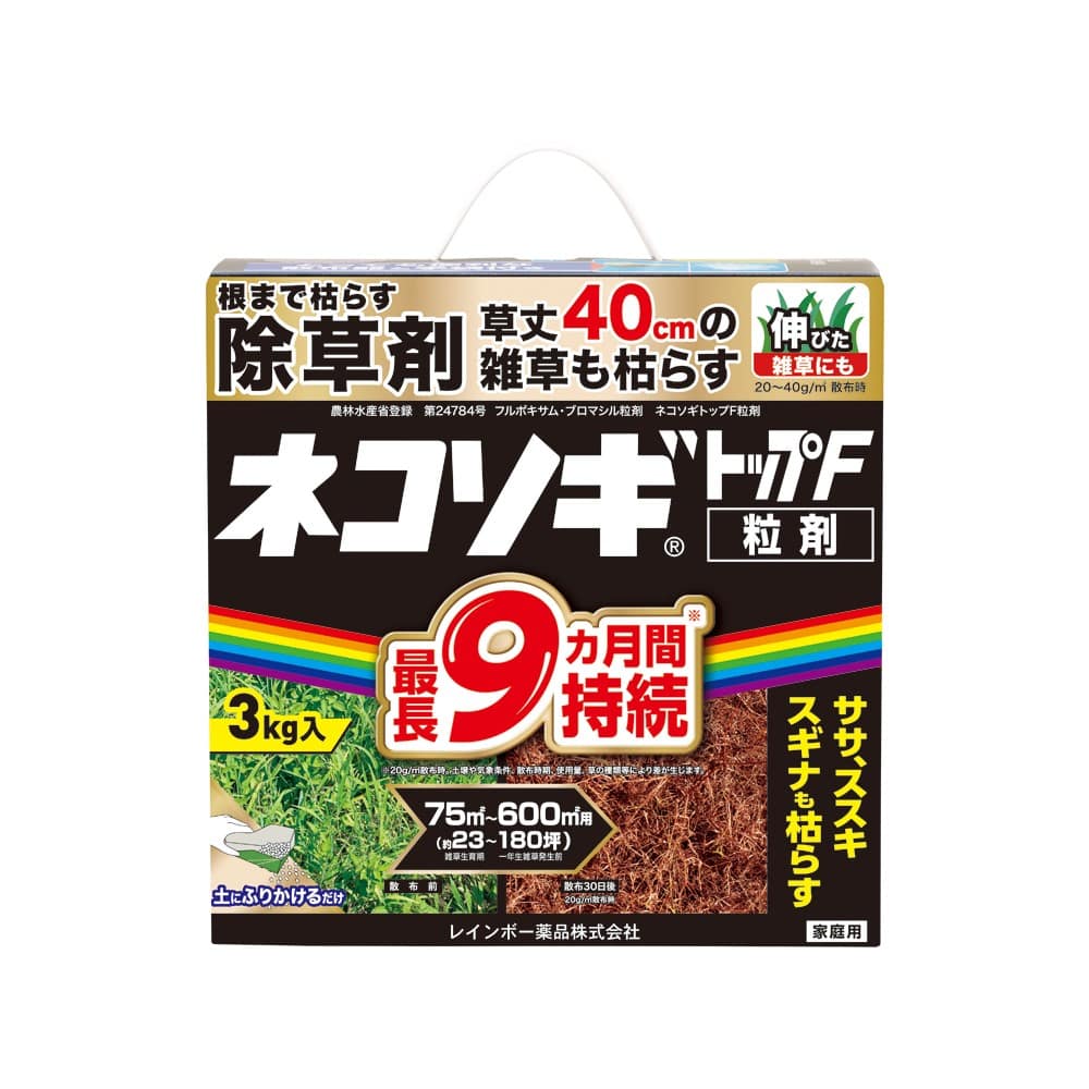 (農)レインボー薬品 ネコソギトップF 粒剤 3kg