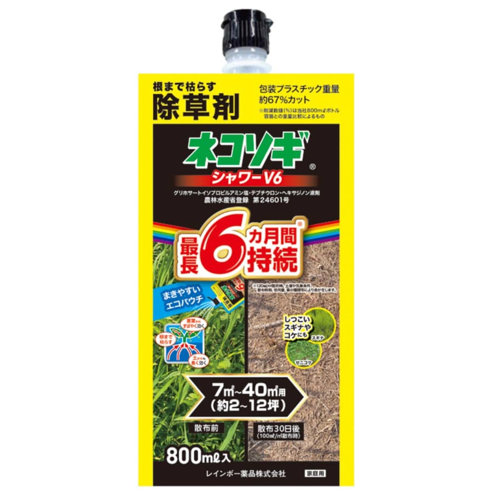 (農)レインボー薬品 ネコソギシャワーV6 800ml