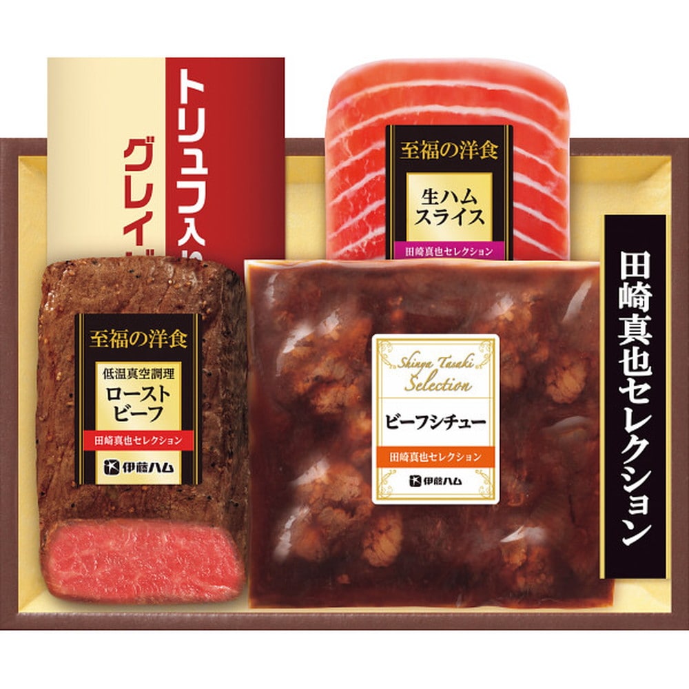 ◆【お歳暮限定】伊藤ハム 田崎真也セレクションギフトYS-35T ◇メーカー直送 ▼返品・キャンセル不可【他商品との同時購入不可】