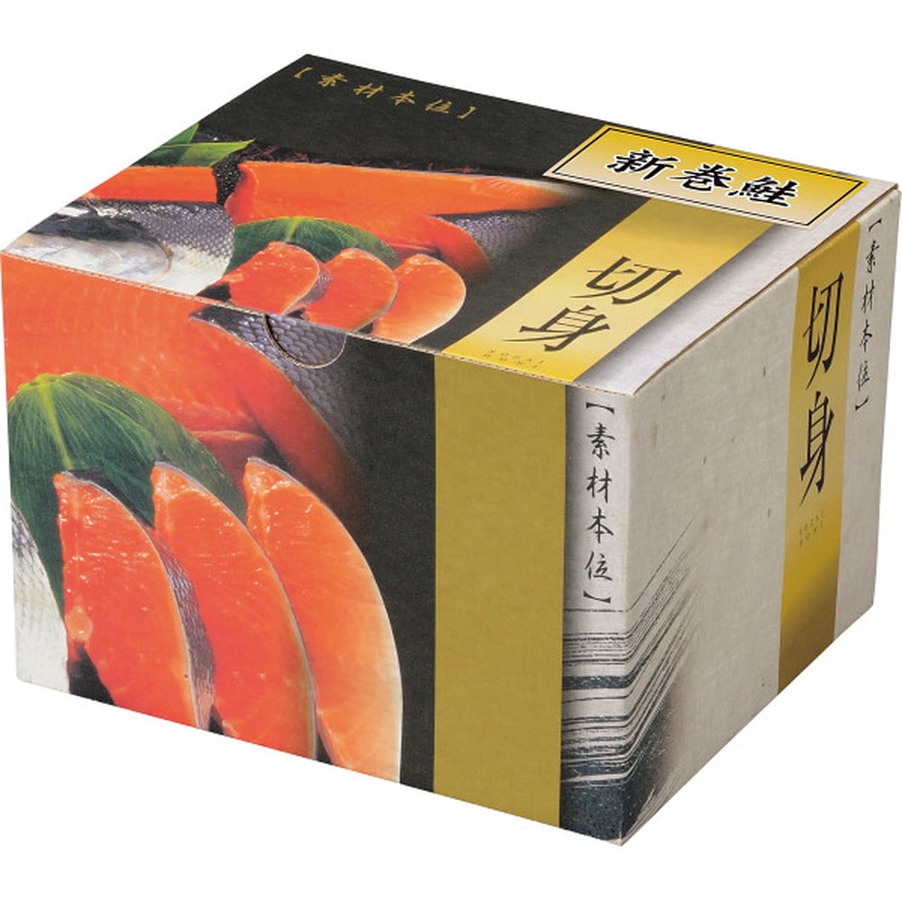 ◆【お歳暮限定】北海道産 新巻鮭姿切身(2.0kg)◇メーカー直送 ▼返品・キャンセル不可【他商品との同時購入不可】
