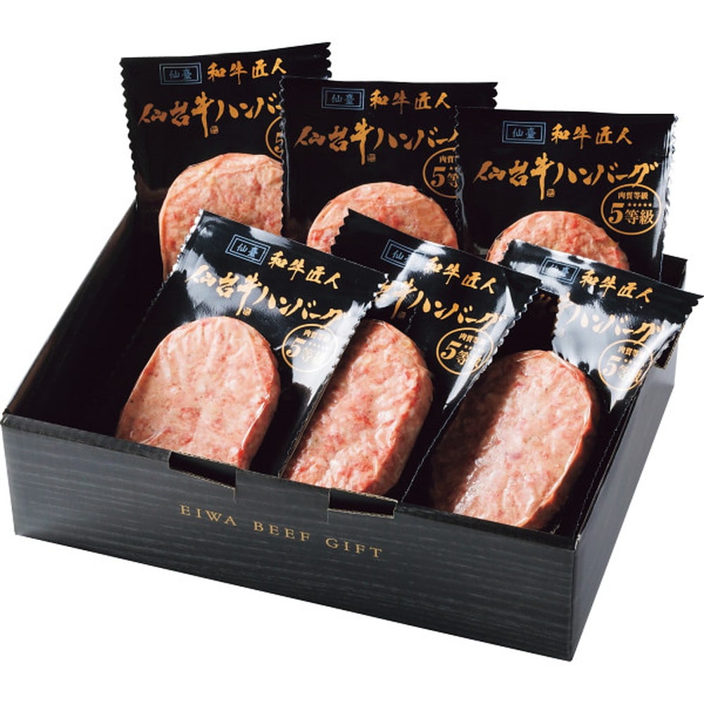 ◆【お歳暮限定】和牛匠人 仙台牛生ハンバーグ(6個)◇メーカー直送 ▼返品・キャンセル不可【他商品との同時購入不可】