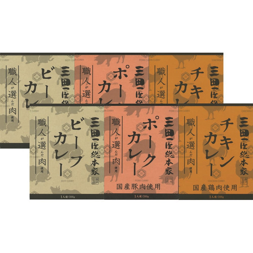 ◆【お歳暮限定】三田屋総本家 三種のカレーギフト(6食)◇メーカー直送 ▼返品・キャンセル不可【他商品との同時購入不可】