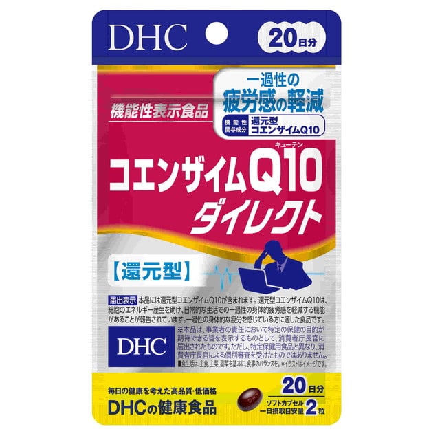 ◆【機能性表示食品】DHC コエンザイムQ10ダイレクト 20日分 40粒: サンドラッグ｜JAL Mall｜マイルがたまる・つかえる  ショッピングモール