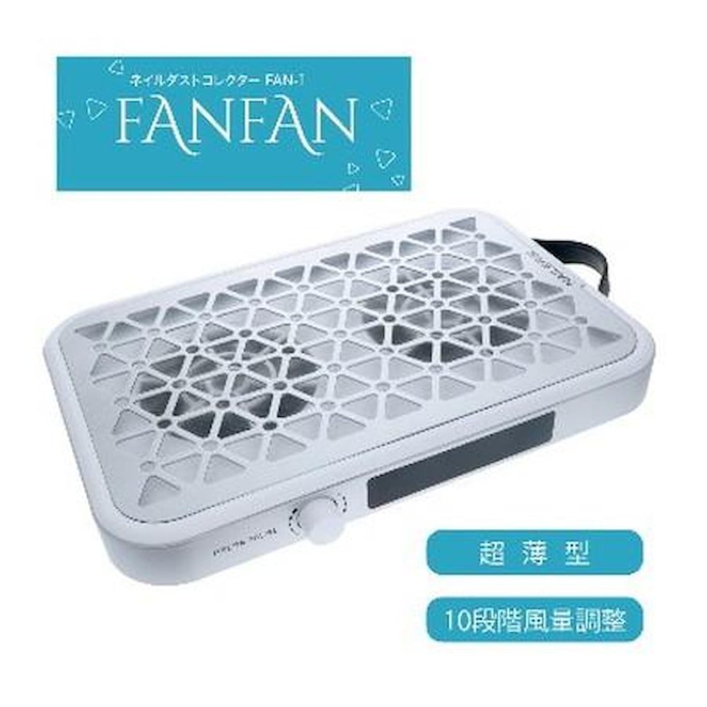 NAILERS ネイルダストコレクター FANFAN FAN-1 【直送品】 返品・キャンセル・他商品と同時購入は不可