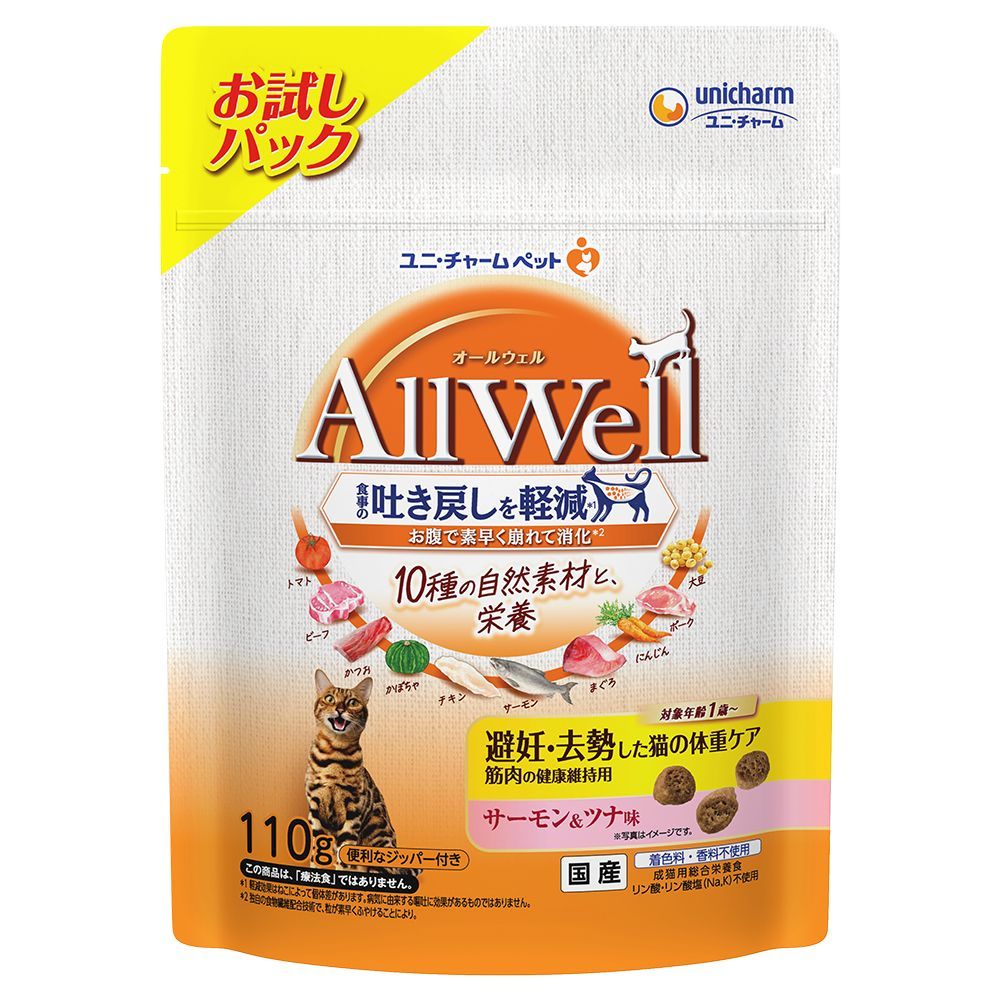 ユニ・チャーム AllWell 10種避妊去勢サーモン&ツナ 110g
