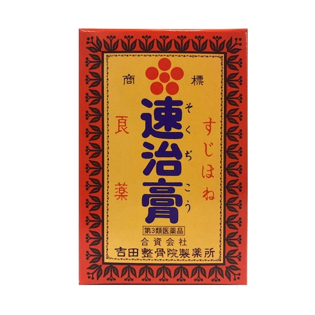 【第3類医薬品】速治膏(そくぢこう) 75g