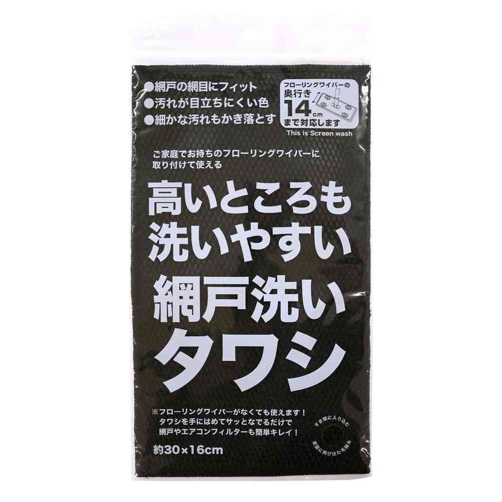 サンベルム 高いところ用網戸洗いタワシ