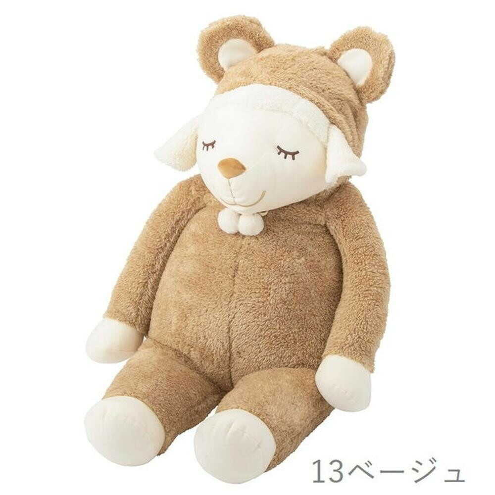 りぶはあと ひつじのメイプル アニマルフードメイプル 抱きまくら BIG BEIGE 97001-13