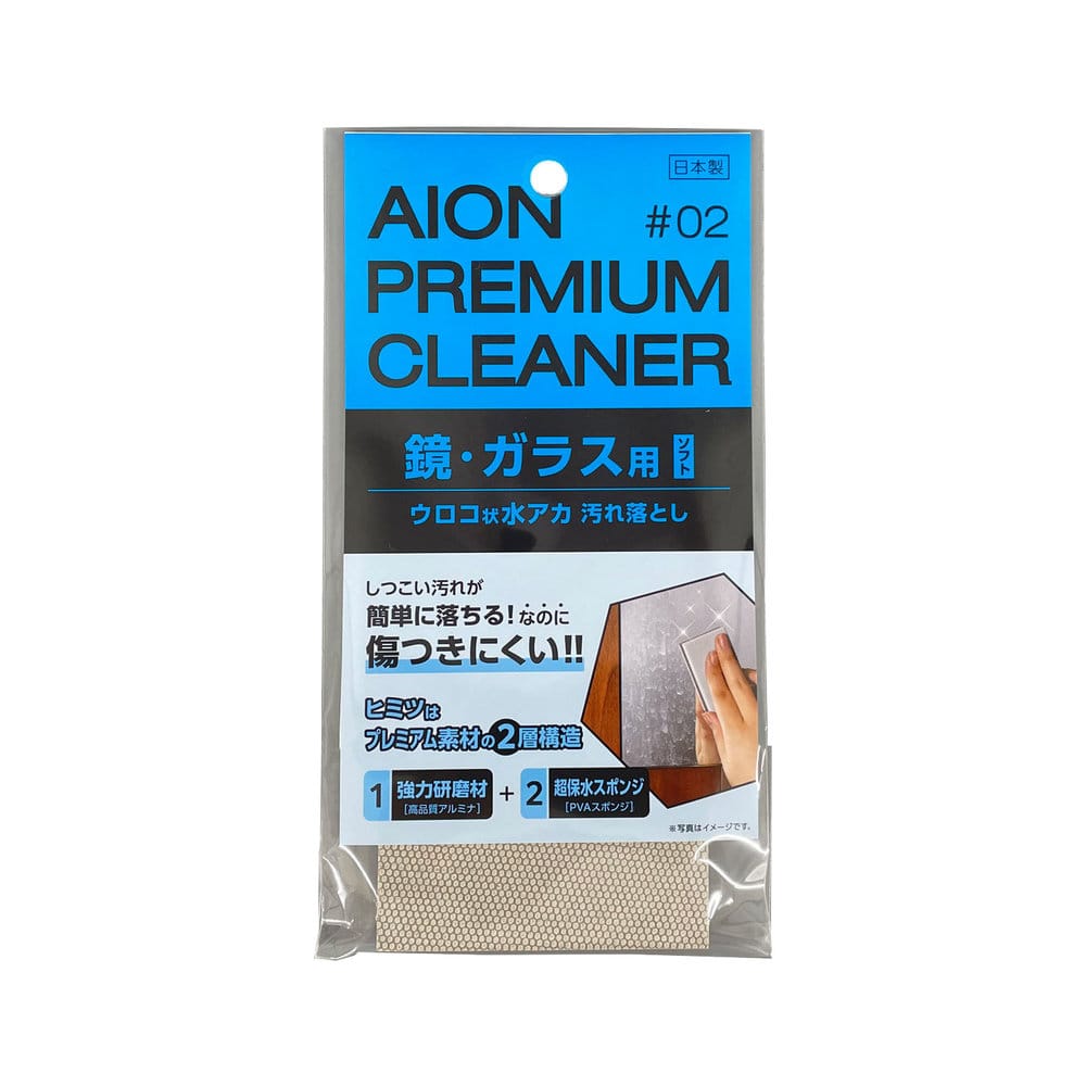 アイオン 鏡ガラス用 汚れ落とし ソフトタイプ