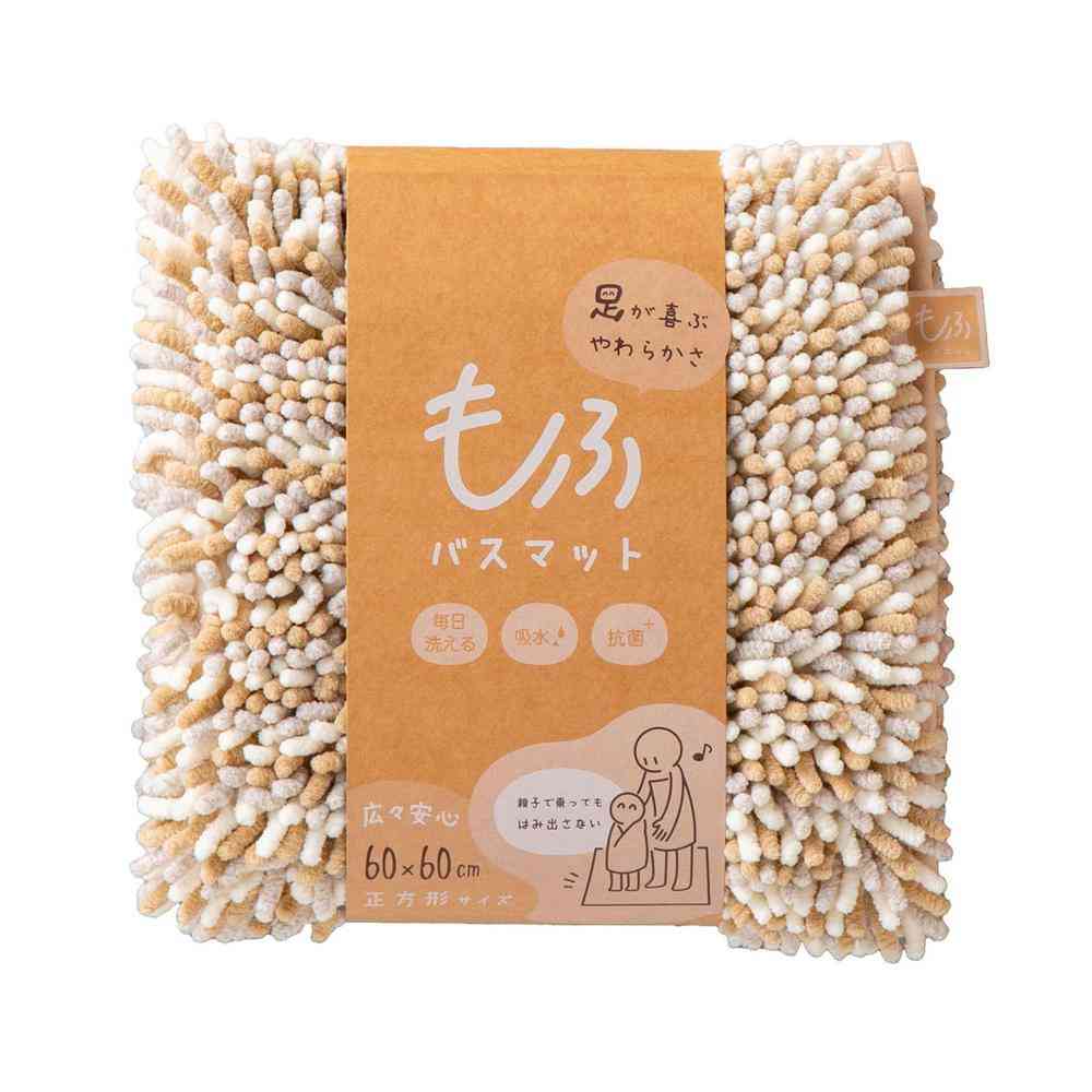 藤栄 もふ バスマット 正方形 60×60cm きなこ MF-109 きなこ