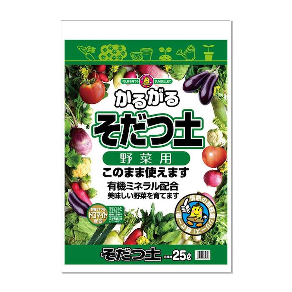 かるがる そだつ土 野菜用 メーカー直送 ▼返品・キャンセル不可【他商品との同時購入不可】