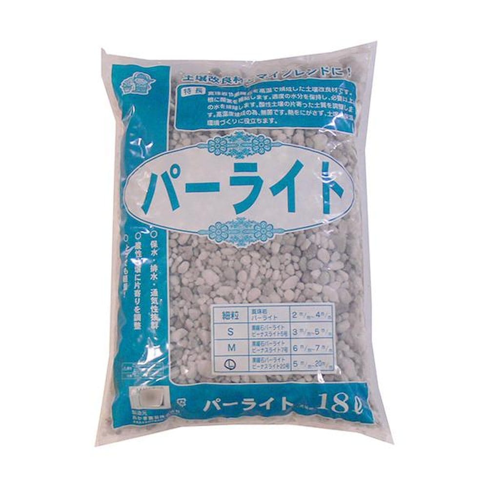 パーライト L 1231823 メーカー直送 ▼返品・キャンセル不可【他商品との同時購入不可】
