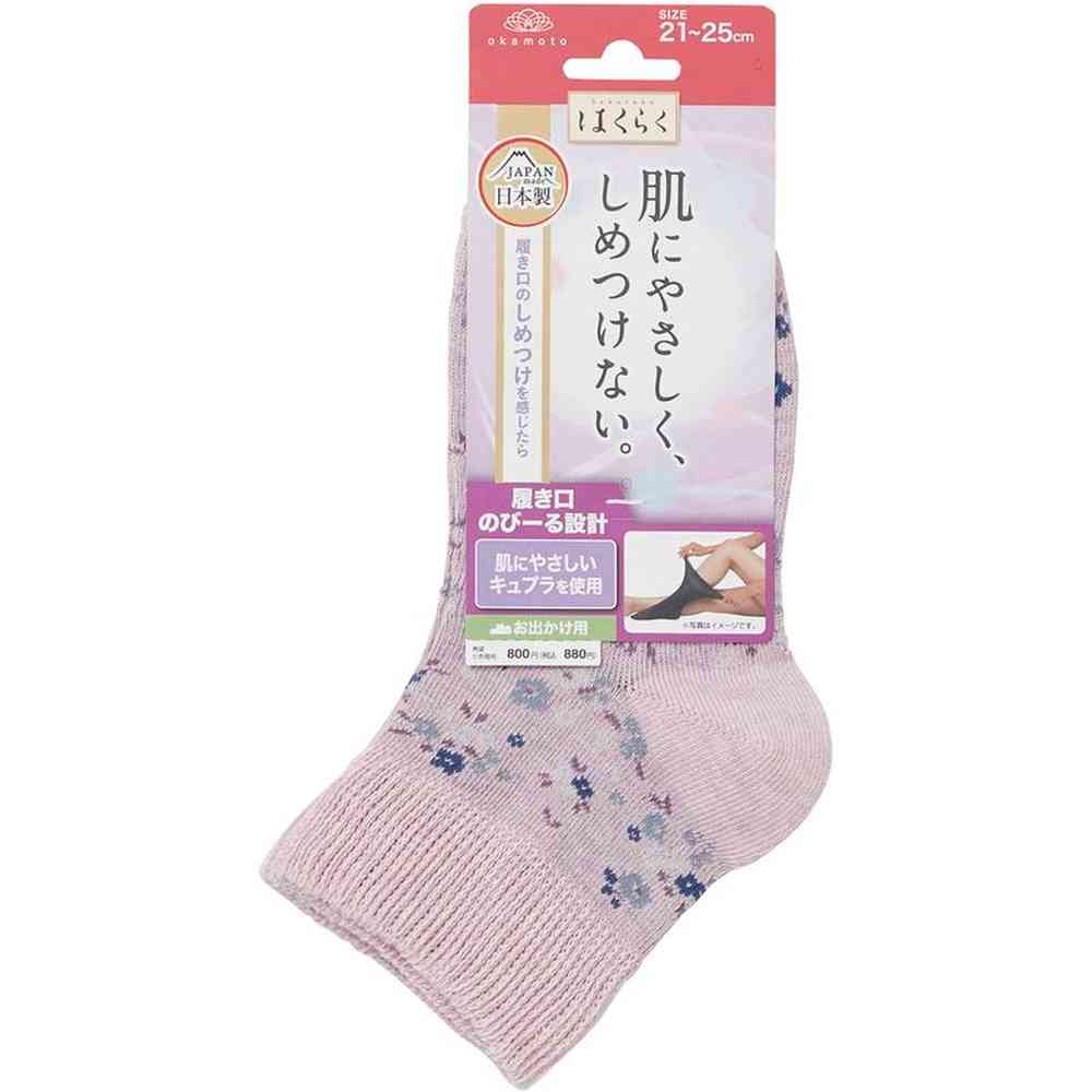 岡本 はくらく 花柄 のびーる綿 1足 ライラック