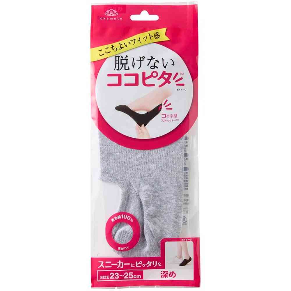 岡本 ココピタ スニーカー深め 1足 グレー