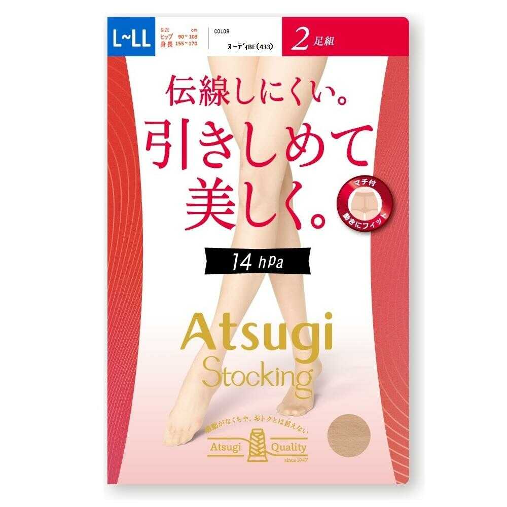 アツギストッキング 引きしめて美しく。 2足組 ヌーディベージュ