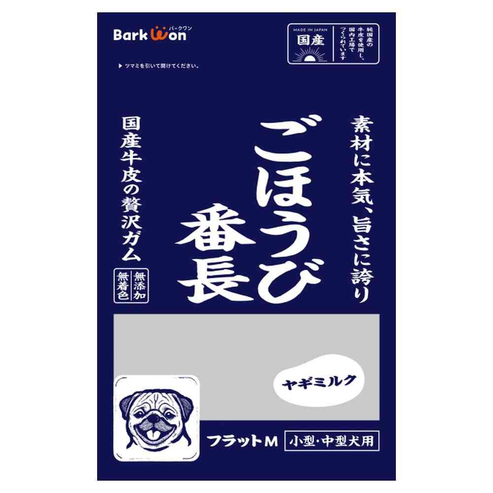 マッチングワールド ごほうび番長 フラットM ヤギミルク 50g