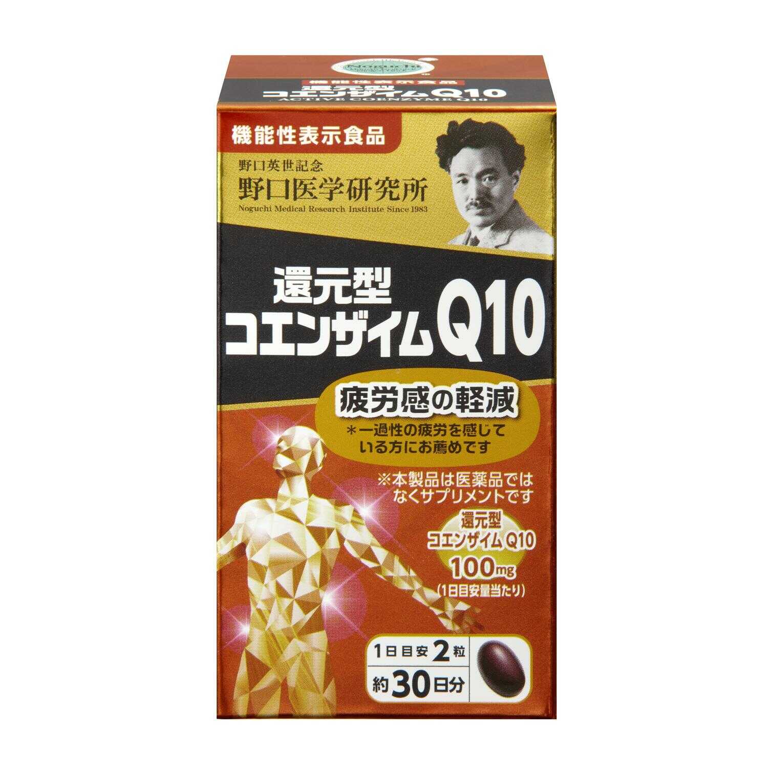 ◆【機能性表示食品】野口医学研究所 還元型コエンザイムQ10 60粒: サンドラッグ｜JAL Mall｜マイルがたまる・つかえる ショッピングモール