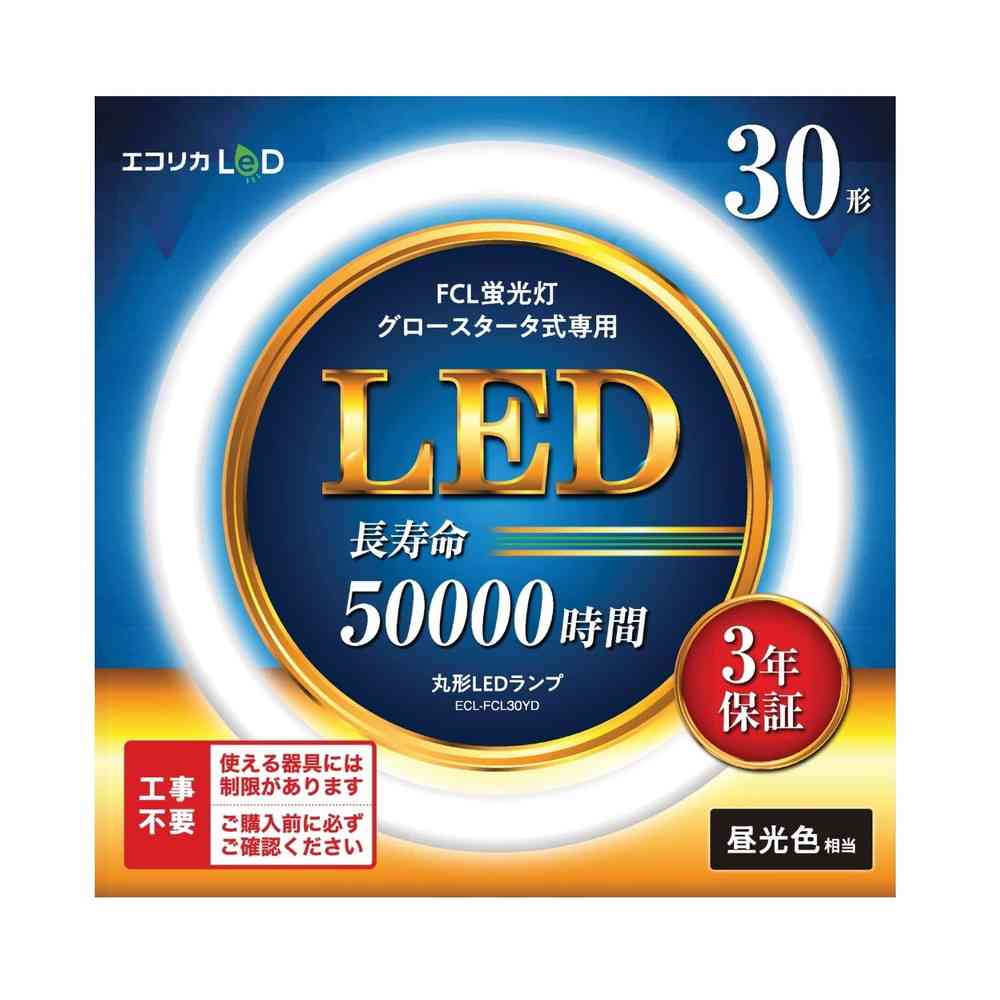 エコリカ ecorica 丸形LEDランプ ECL-FCL30YD