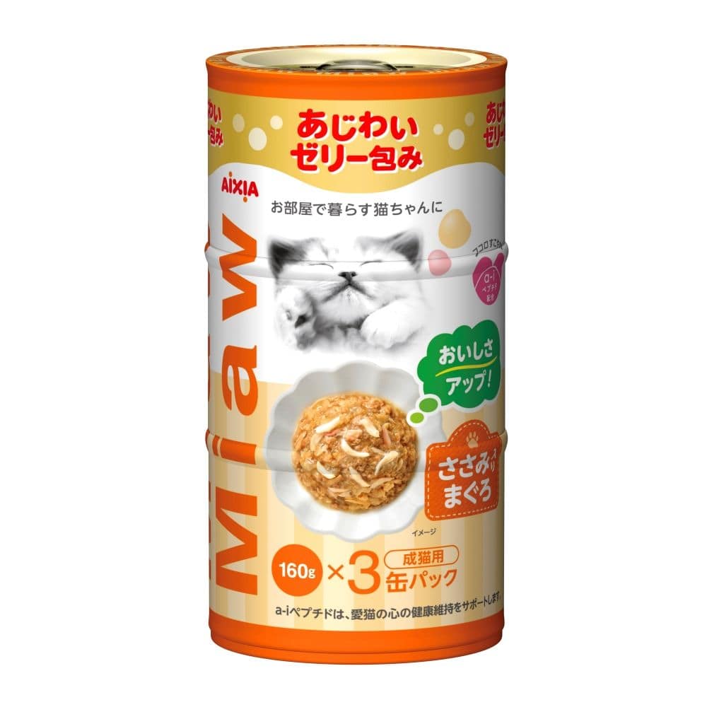 アイシア MiawMiaw3Pささみ入りまぐろ 480g(76×76×146mm): サンドラッグ｜JAL Mall｜マイルがたまる・つかえる  ショッピングモール