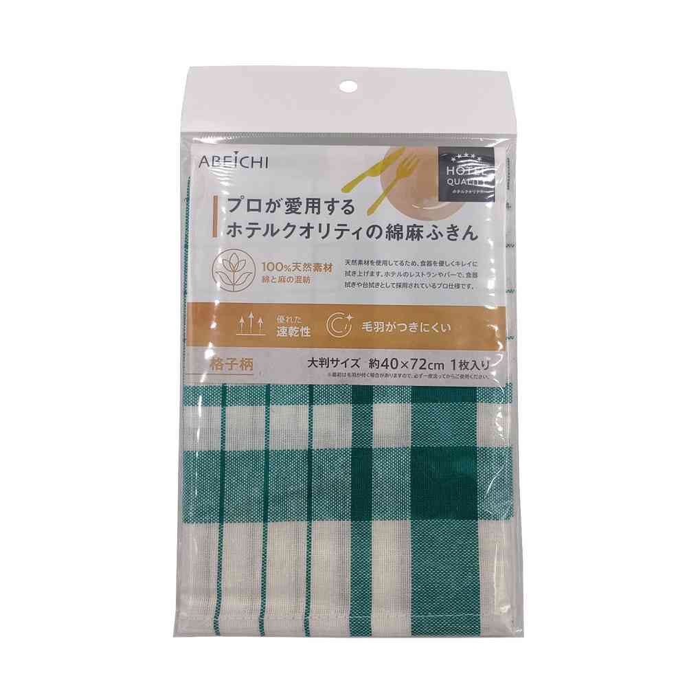 アベイチ プロが愛用するホテルクオリティの綿麻ふきん 格子柄 グリーン グリーン