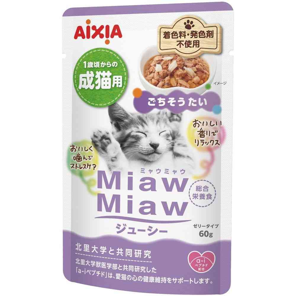 アイシア MiawMiaw ジューシー ごちそうたい