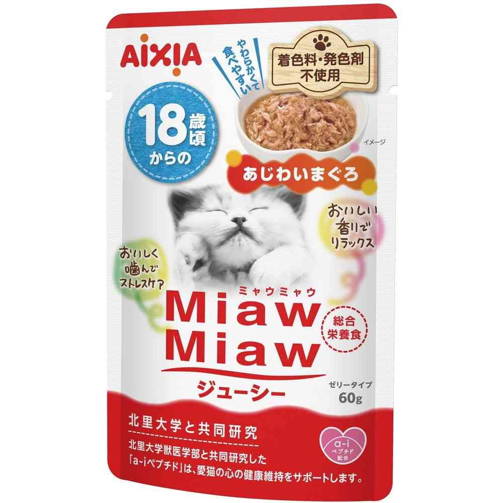 アイシア MiawMiaw ジューシー 18歳頃からの あじわいまぐろ
