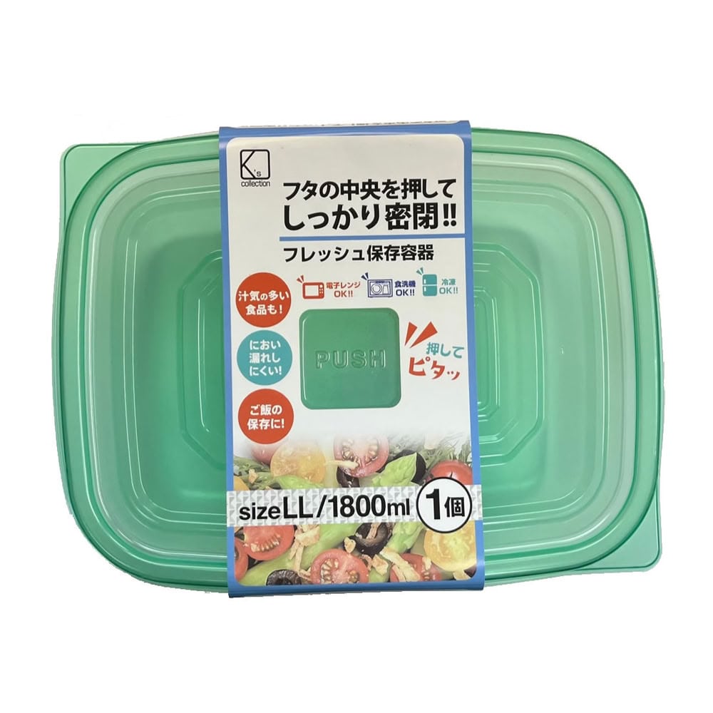 K'sインターナショナル 保存容器LL 530266 1個