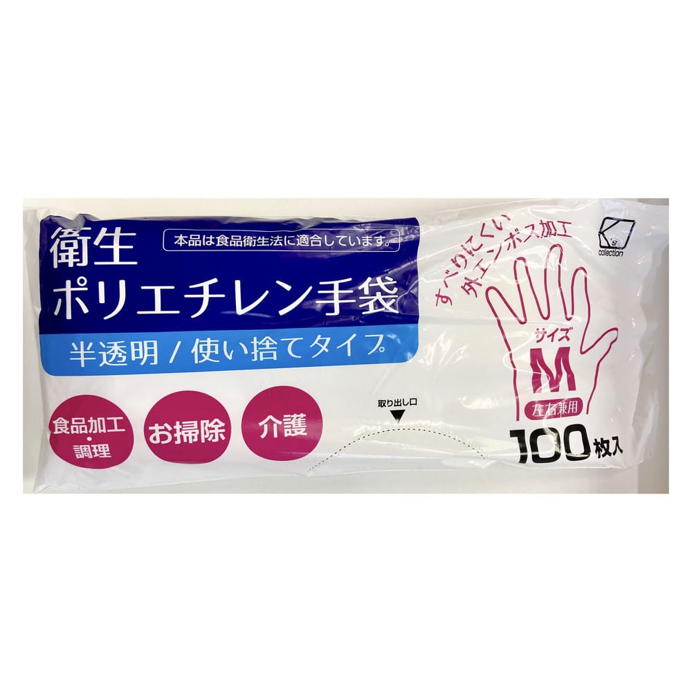 K'sインターナショナル 衛生ポリエチレン手袋M 半透明 530501 ブルー