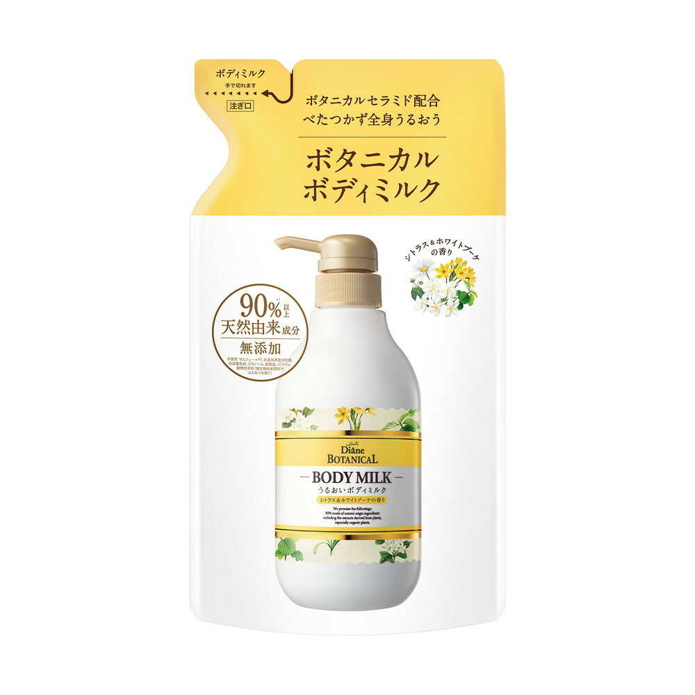 モイストダイアン ボタニカル ボディミルク シトラス＆ホワイトブーケ 詰替 400ml: サンドラッグ｜JAL Mall｜マイルがたまる・つかえる  ショッピングモール