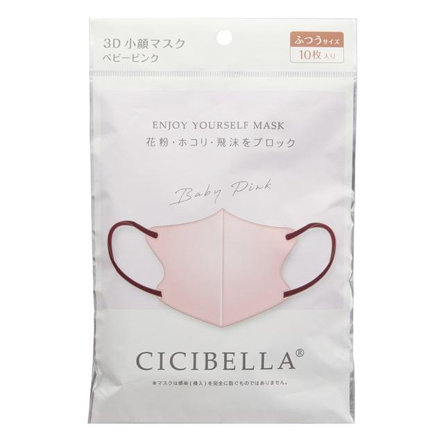 CICIBELLA 3Dバイカラーマスク ベビーピンク 10枚入: サンドラッグ｜JAL Mall｜マイルがたまる・つかえる ショッピングモール