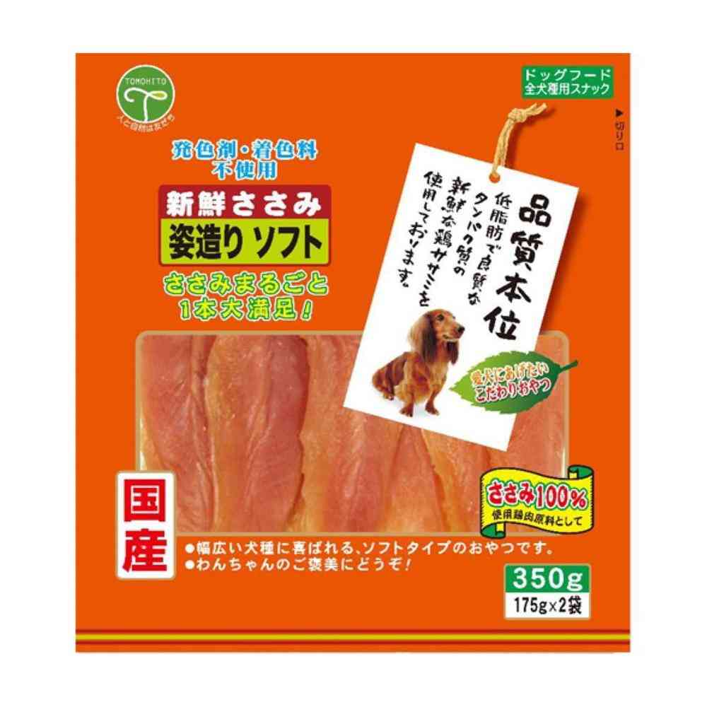 友人 新鮮ささみ 姿造りソフト 350g(175g×2袋)