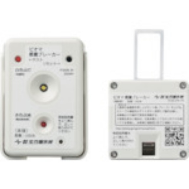 UGU6 生方製作所 ピオマ感震ブレーカー 【直送品】 返品・キャンセル・他商品と同時購入は不可