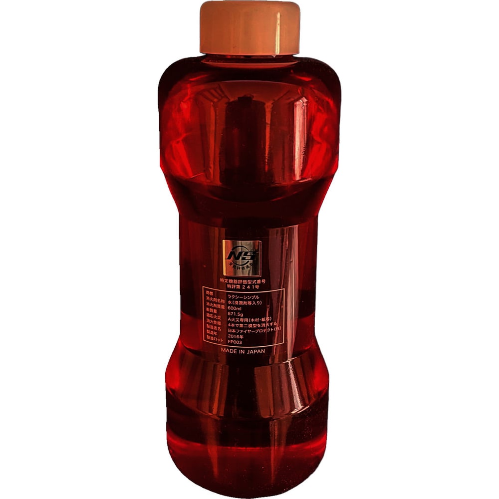WI+AK 投てき型消火用具 ボトルタイプ2(ラクシーシンプル)【直送品】 返品・キャンセル・他商品と同時購入は不可