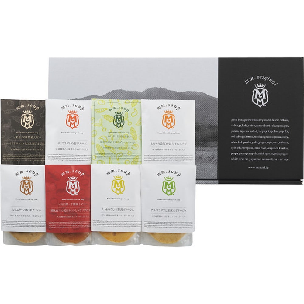 ◆◆マーゼルマーゼル 野菜34種&米こうじ入りスープ8種8個ギフトメーカー直送 ▼返品・キャンセル不可【他商品との同時購入不可】