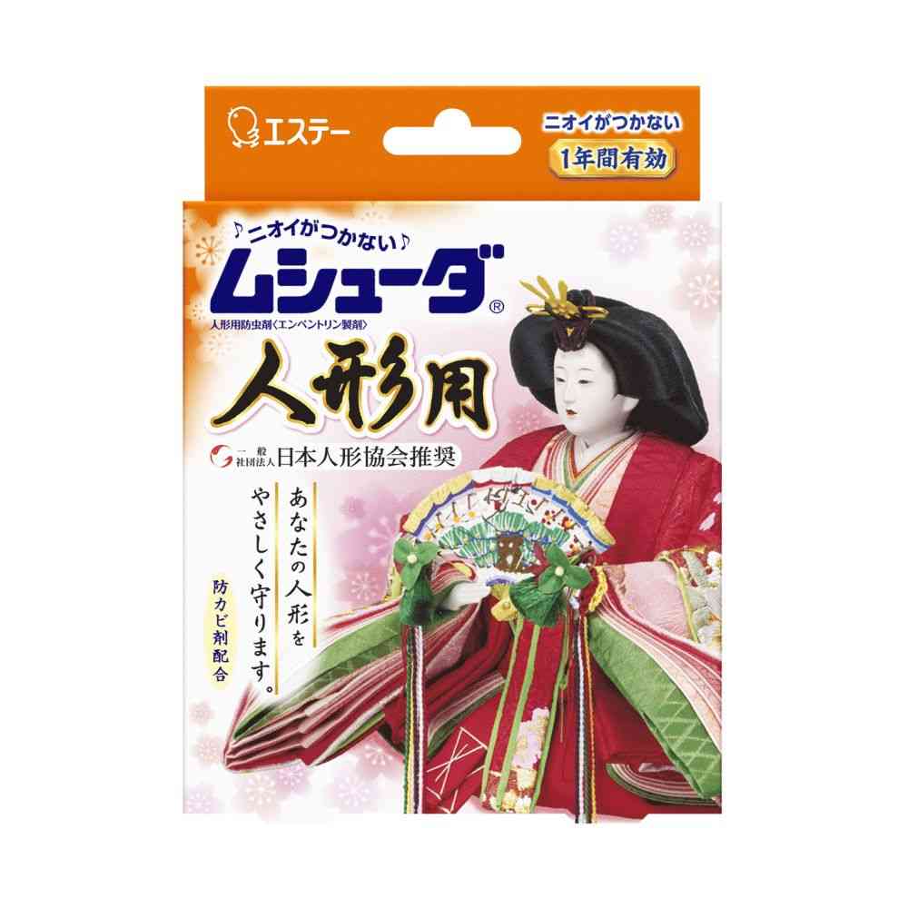 エステー ムシューダ 人形用 8個(2個×4包)