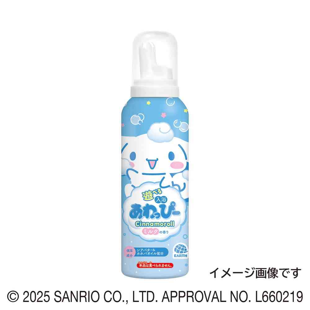 アース製薬 遊べる入浴 あわっぴー シナモロール ミルクの香り 160ml