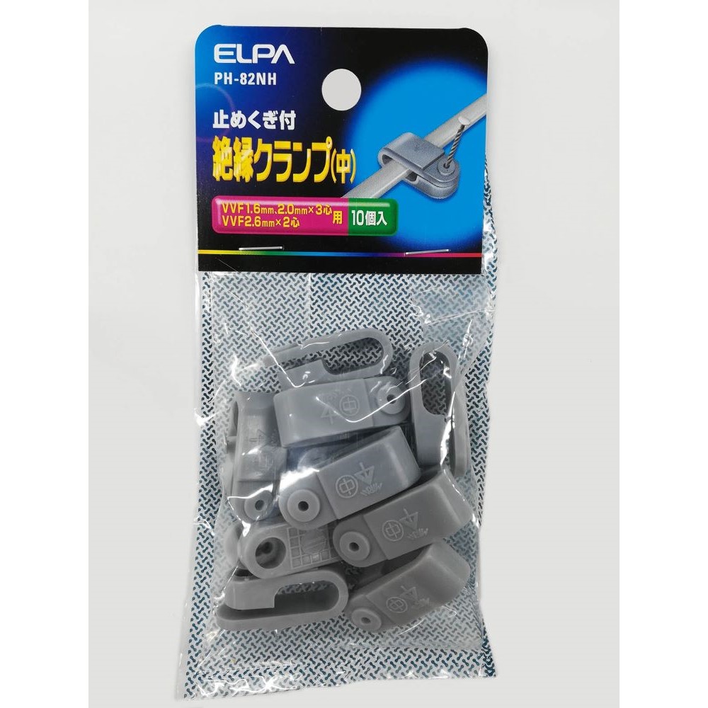 エルパ ELPA 絶縁クランプ 中 電線止め 配線止め 電材 PH-82NH