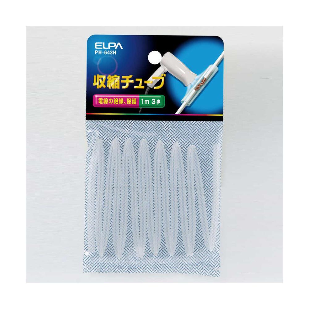 エルパ 収縮チューブ 3Φ PH-643H