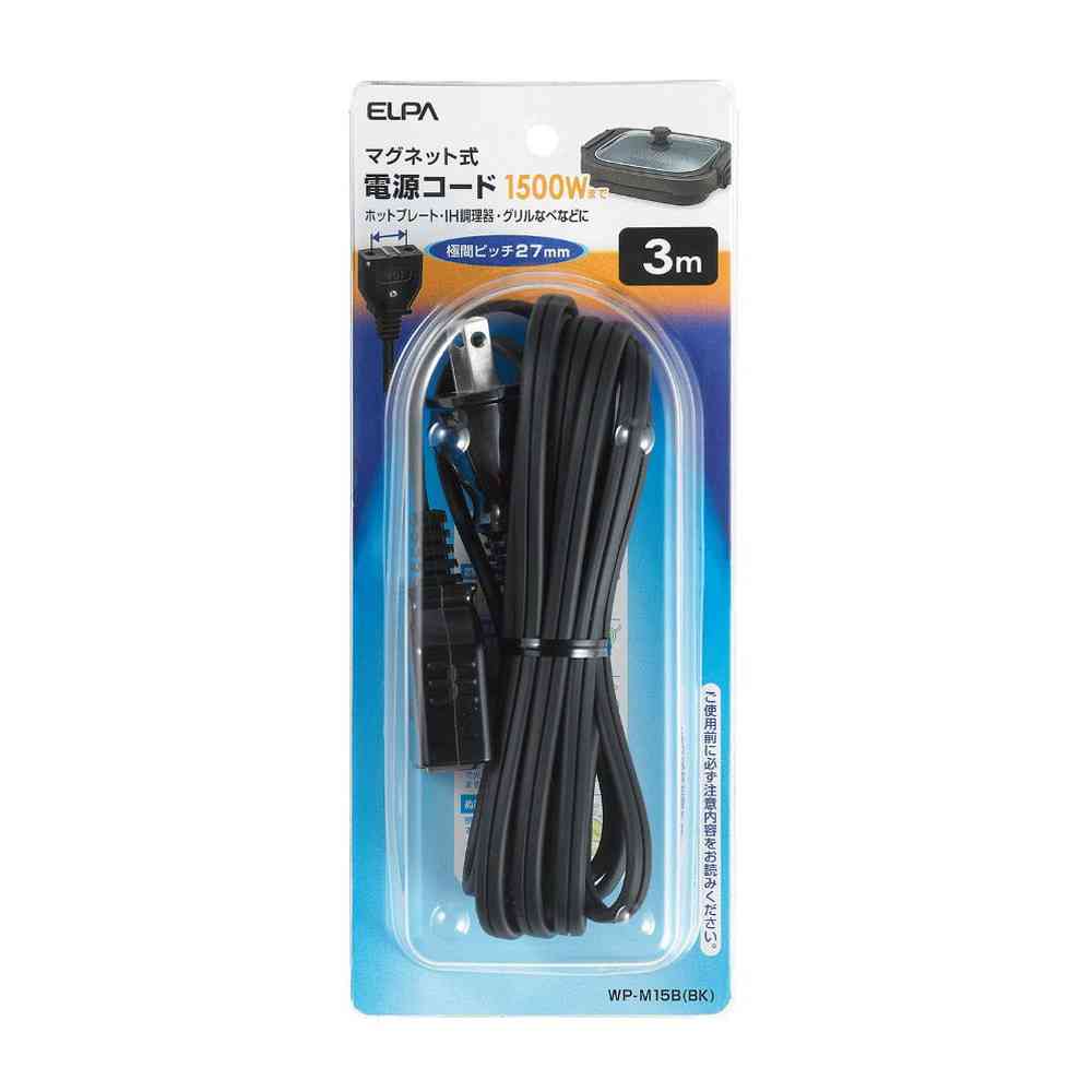 エルパ ELPA ホットプレートコード15A WP-M15B(BK) ブラック
