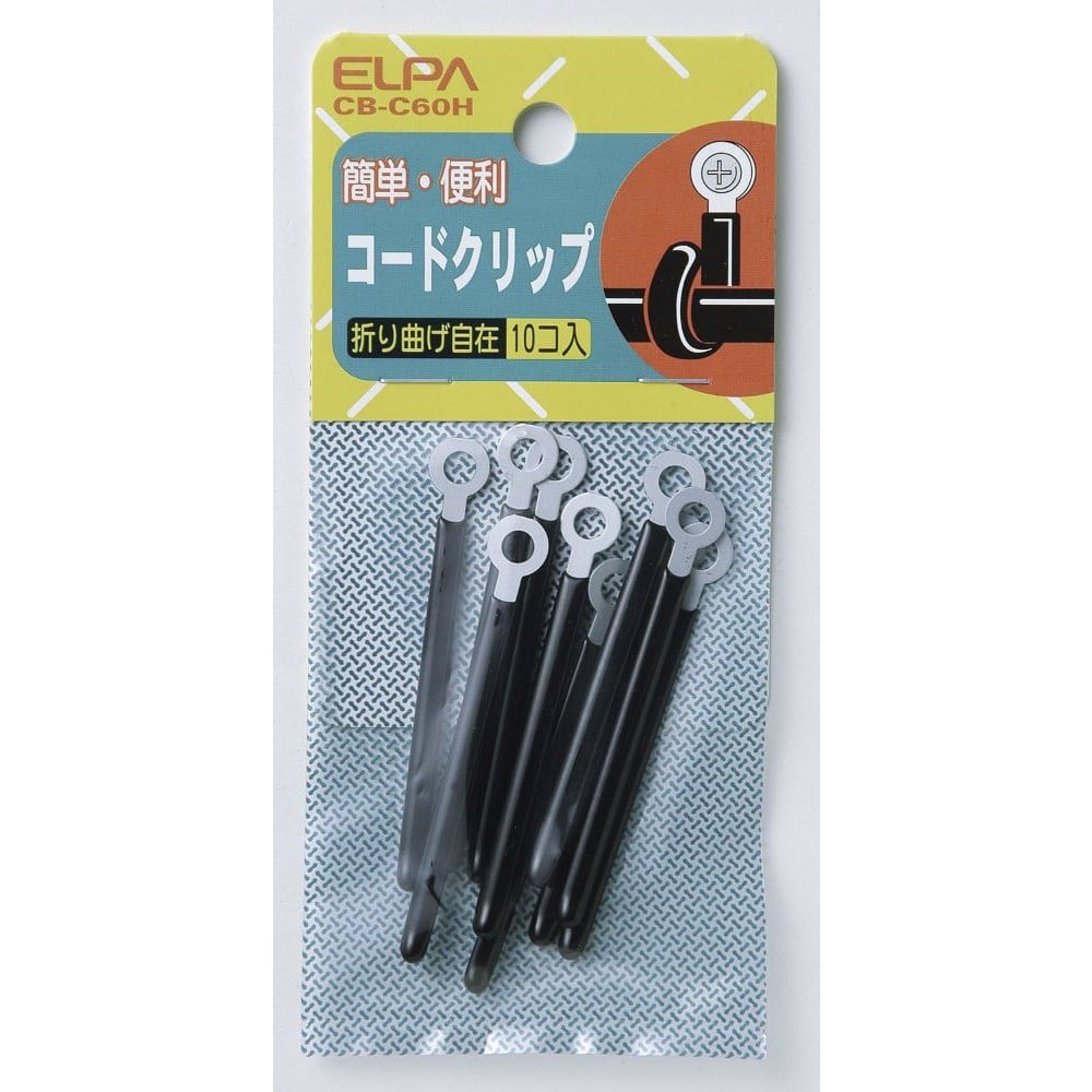 エルパ ELPA コードクリップ 電線止め 配線止め 電材 CB-C60H