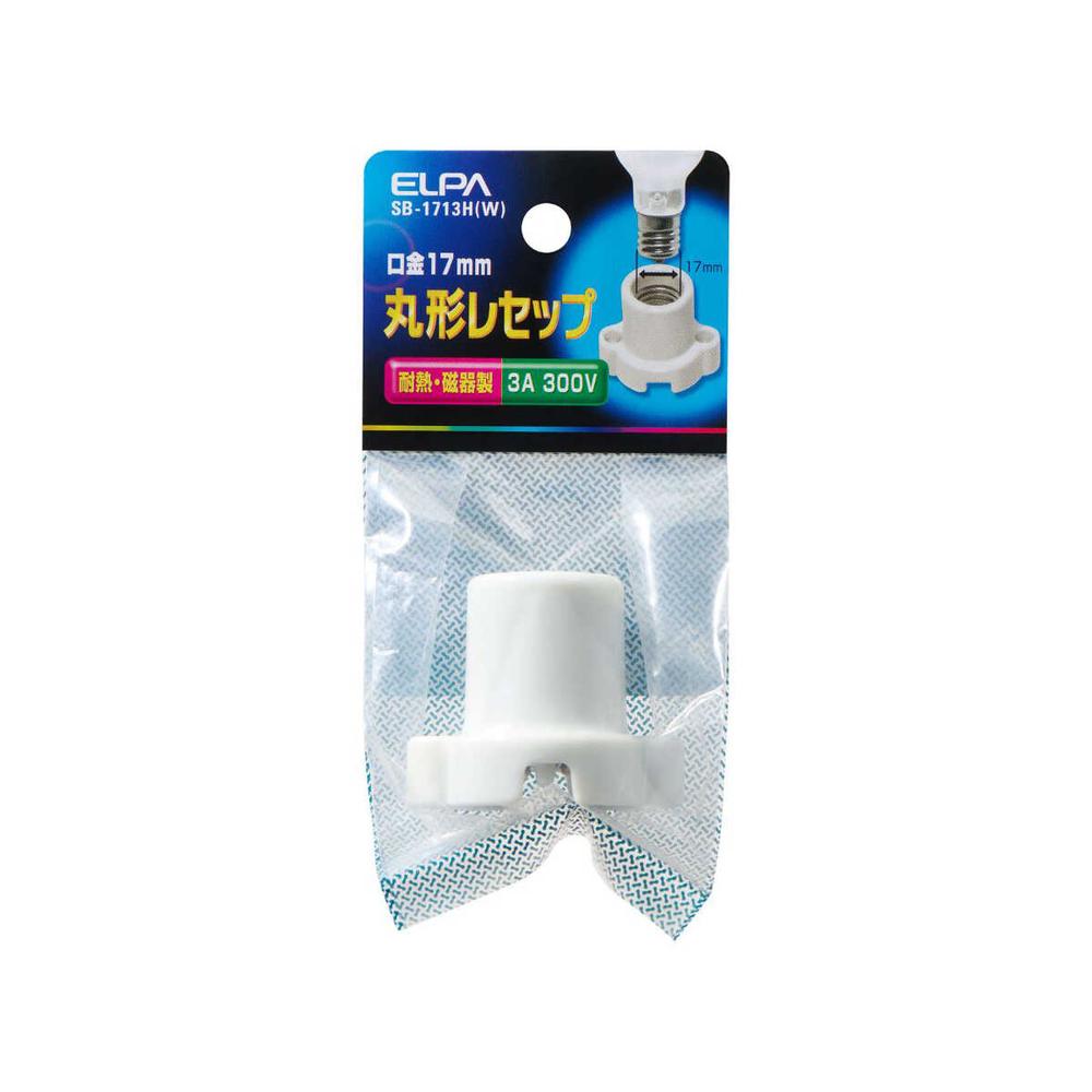 エルパ 丸型レセップ SB-1713H W ホワイト