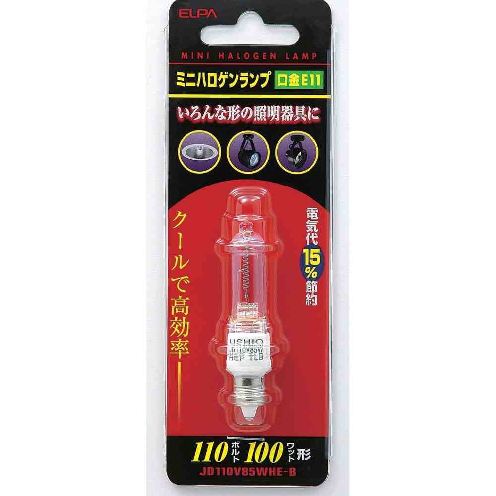 朝日電器 エルパ ELPA ミニハロゲンランプ 100W形 JD110V85WHE-B