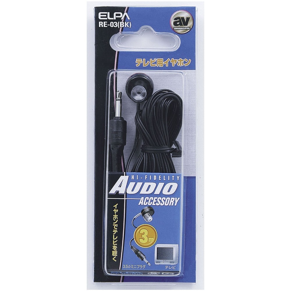 エルパ ELPA テレビイヤホン黒3M RE-03