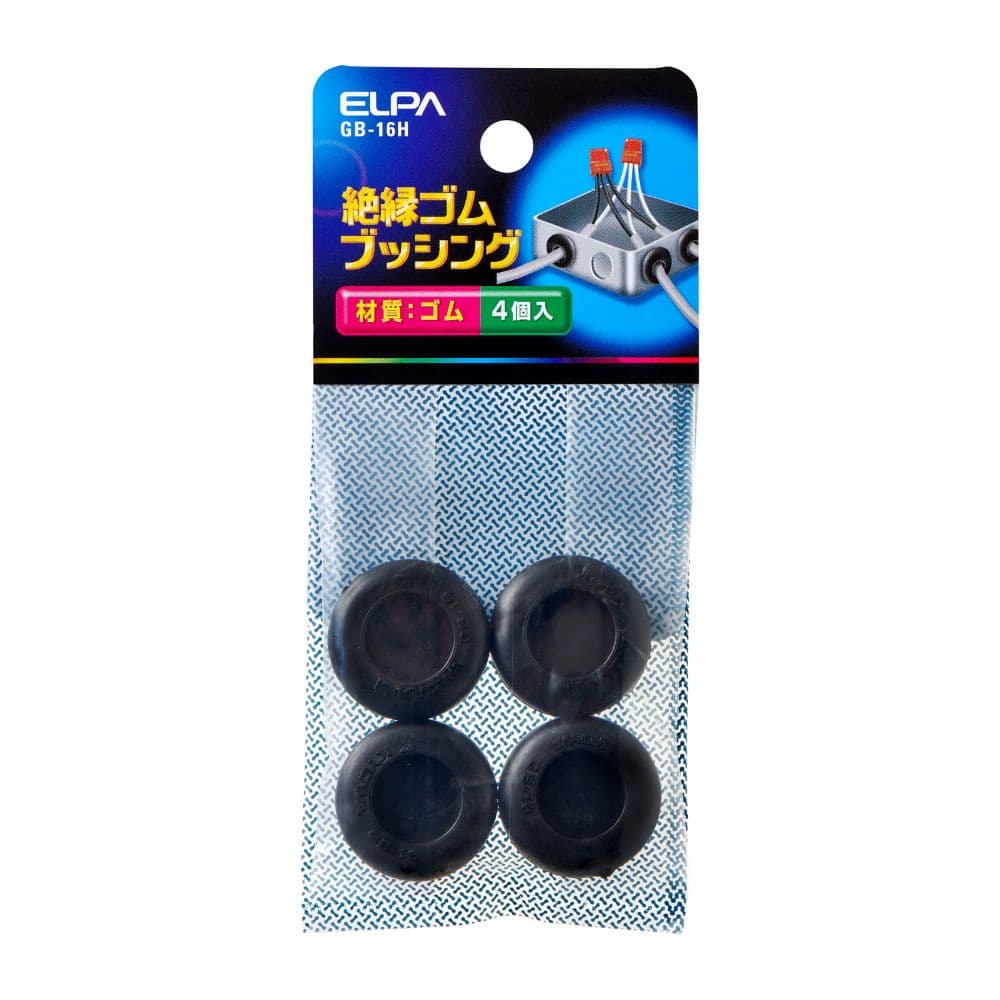 エルパ ELPA ゴムブッシング GB-16H