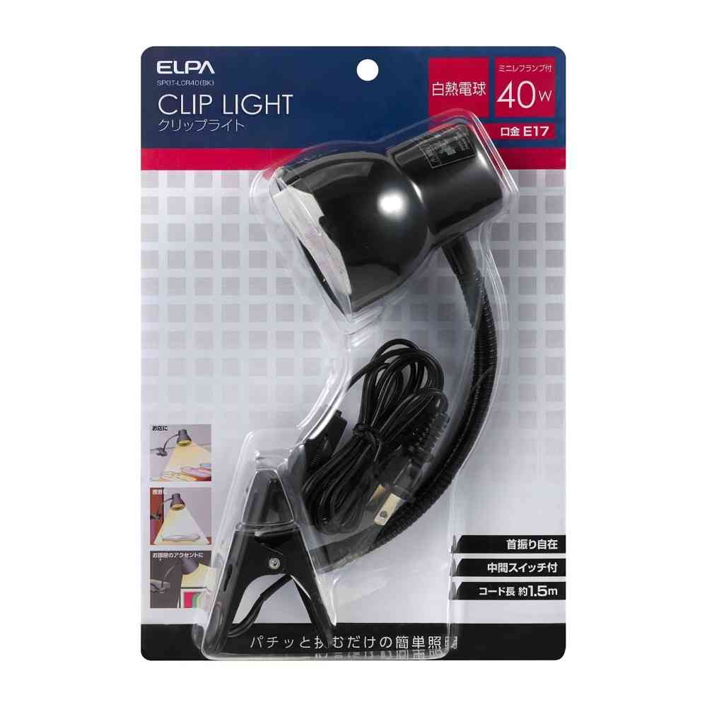 朝日電器 エルパ ELPA クリップライト長尺 SPOT-LCR40(BK)